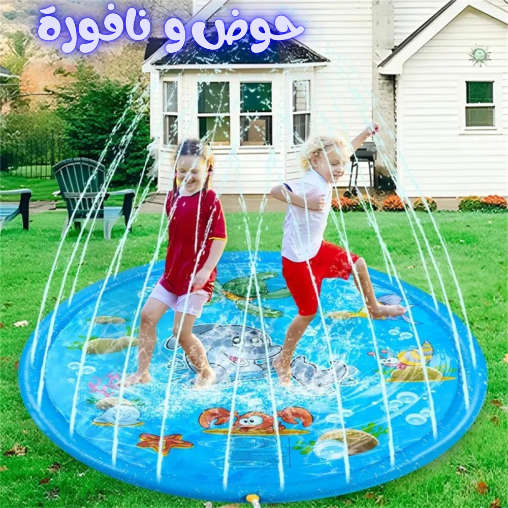 🌊🧒 بساط نافورة مائية للأطفال