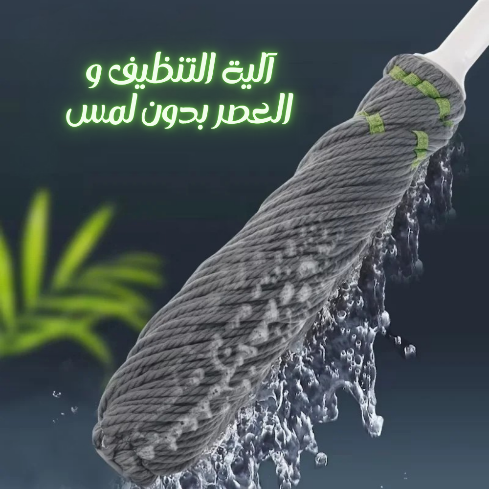 مكنسة ذاتية التنشيف