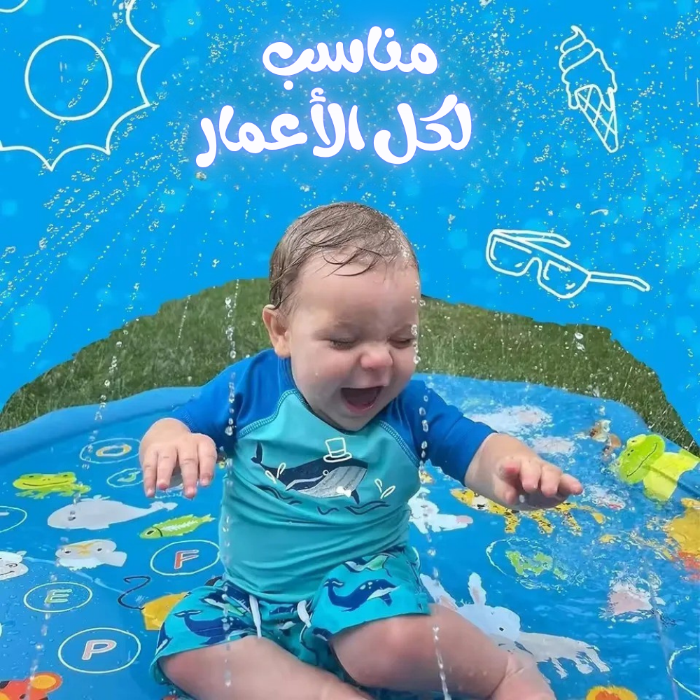 🌊🧒 بساط نافورة مائية للأطفال
