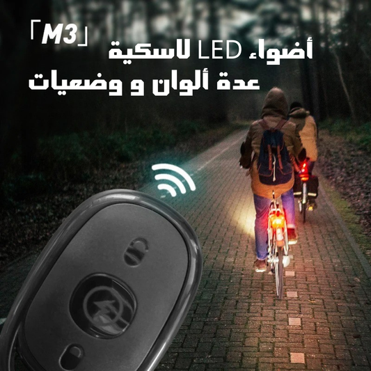 أضواء متعدد الوضعيات