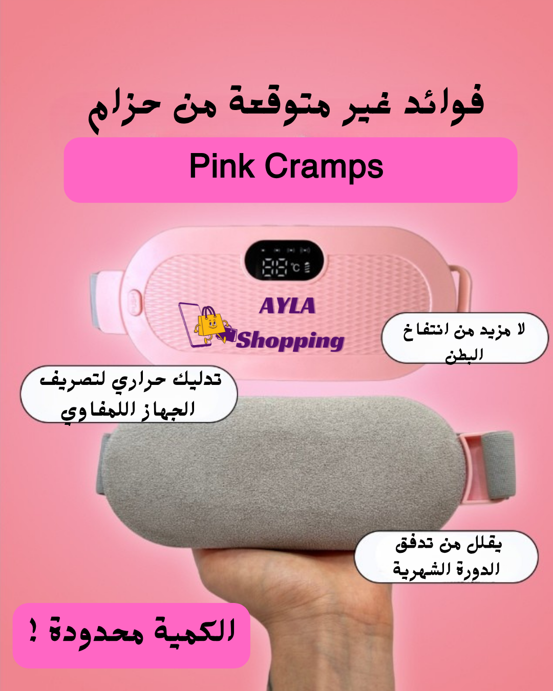 Ceinture Massage pour la period (Ressane Pro™)